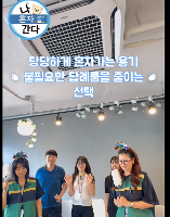 스파클-6탄(8월) -현장속 낡고 불합리한 관행개선