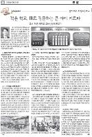 [IB후보] 파양초, 주간교육신문 기사 (2025.10.20.자 )